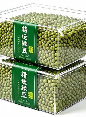 无添加新货农家绿豆新鲜出沙煮绿豆汤发豆芽杂粮粗粮薄皮发芽颗粒
