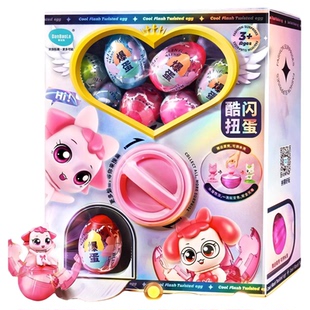 儿童玩具小女孩子的生日礼物盲盒女童5爱心7一9萌6扭蛋机3可8女宝