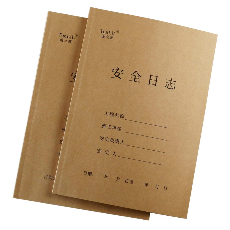通立莱安全日志本64页