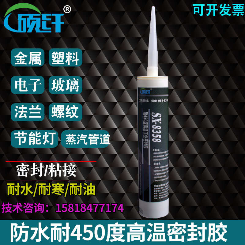 8358耐450度高温胶水防水密封胶金属塑料玻璃密封胶耐油粘合剂