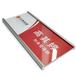 工位牌公司办公职位牌座位牌企业铝合金员工铭牌悬挂式粘贴部门牌
