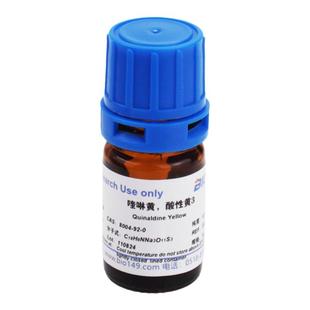 喹啉黄/酸性黄3 科研试剂 进口色素 高品质日落黄 CAS:8004-92-0