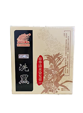 章华调理染发露2.0洗洗黑染发剂