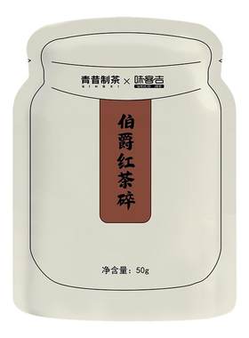 伯爵红茶碎蛋糕港式奶茶原料