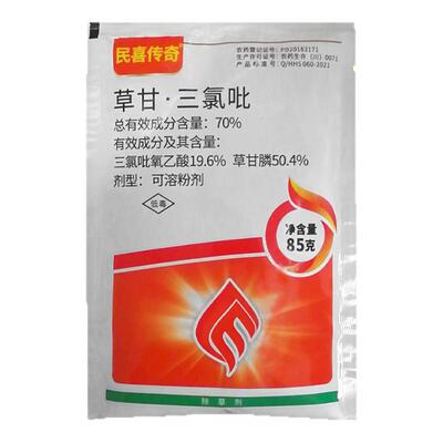 70%草甘三氯吡民喜传奇除草剂