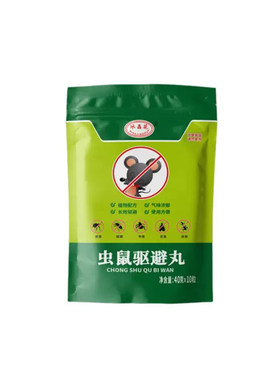强力驱鼠丸驱虫防老鼠特效