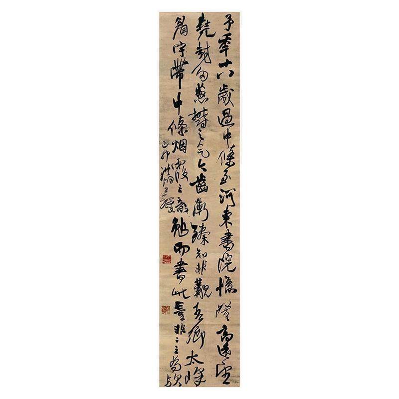 新品上市王铎书法条幅临摹学习大