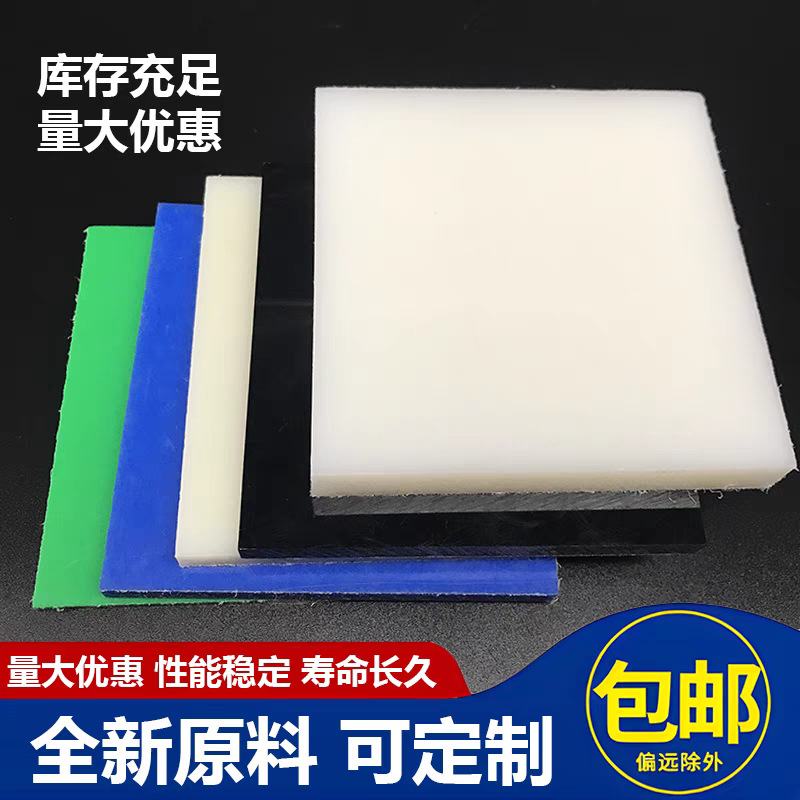 UHMWPE棒HDPE板920万超高分子量聚乙烯白色UPE板/棒PE1000板