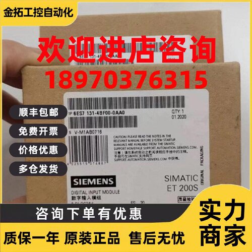 议价全新正品6ES7131-4BF00-0AA0 6ES7 131-4BF00-0AA0现货出售