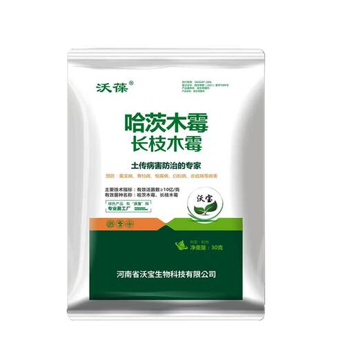 农家用哈茨木霉菌枯叶病霜毒病长枝菌病疫白粉病快刀斩微生物菌剂