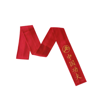 武馆练功专用腰带戏曲板带武术太极健身运动瑜伽护腰带演出腰带