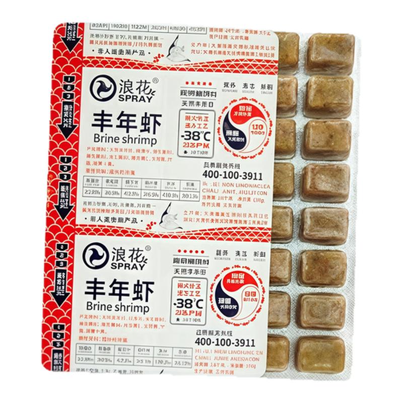 浪花冰冻红虫饲料丰年虾牛心汉堡
