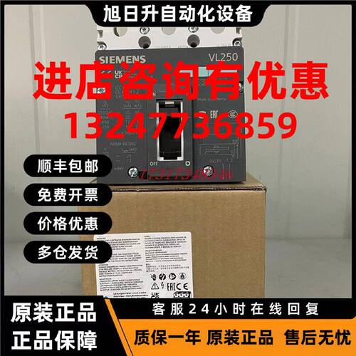 议价西门子VL250塑壳断路器3VL3725-1AA36-0AA0全新原装