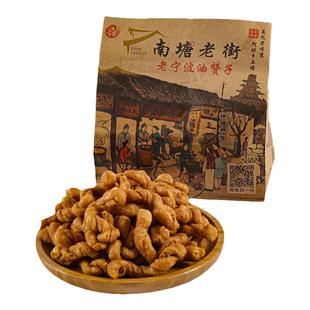 麻花现做宁波南塘油赞子传统手工特产休闲零食小吃糕点心甜味麻花