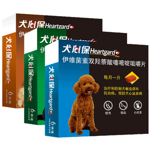 犬心保狗狗体内驱虫药成犬幼犬除虫蛔虫钩虫犬心丝虫打虫片口服药