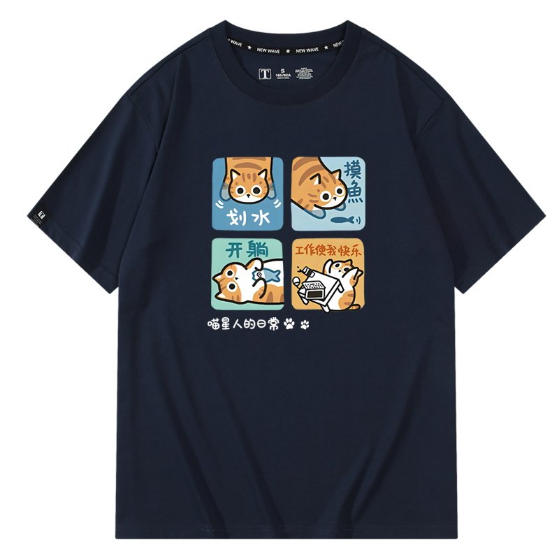 打工社畜猫咪上班摸鱼短袖