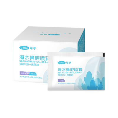 可孚鼻盐专用儿童清洗器喷雾过敏