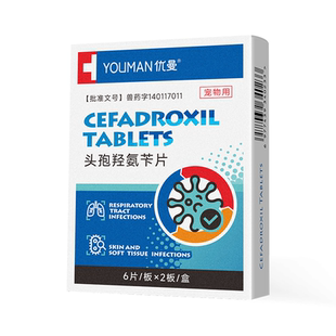 狗狗猫咪感冒药头孢羟氨苄片宠物猫狗用广谱消炎药兽用尿路感染