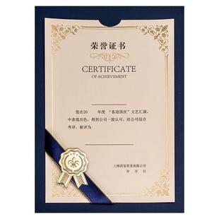 高级感荣誉证书定制金边丝带奖状A4纸可打印内芯内页通用商务颁奖表彰幼儿园小学生优秀员工高档封皮外壳封套