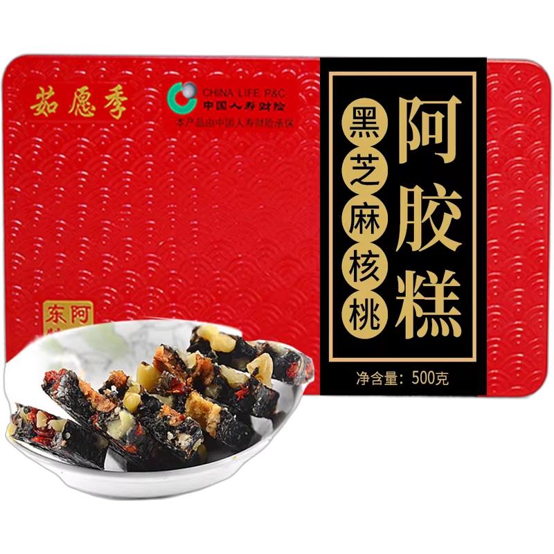 阿胶糕东阿正宗手工阿胶糕