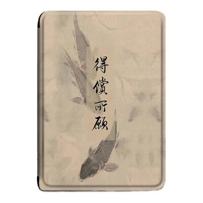 电子书保护套关注店铺优先发货