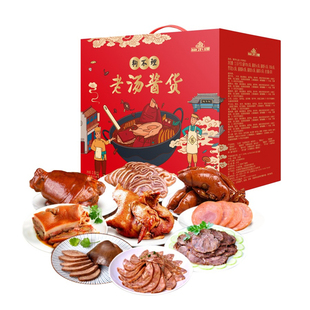 狗不理老汤酱货礼盒装3.65kg 熟食卤肉酱卤味凉菜下酒菜天津特产