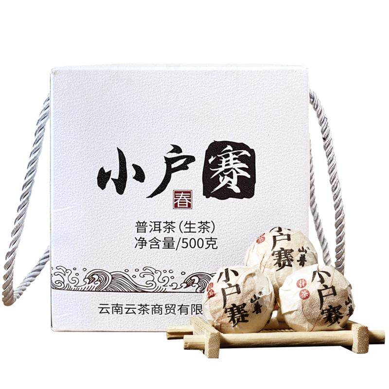 小户赛普洱茶生茶龙珠云南500克