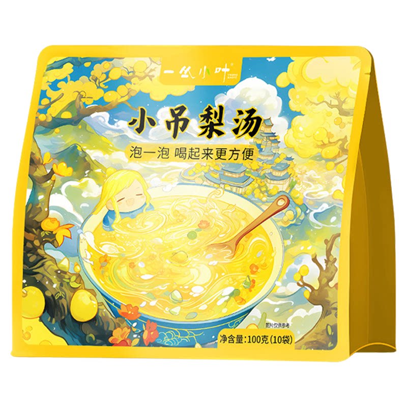 小吊梨汤茶包独立包装秋冬热饮