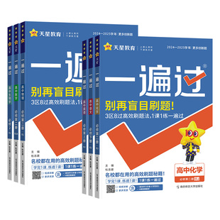 2026一遍过高中高二数学物理化学生物化学语文英语政治历史政治地理人教版选择性必修三1234高二上册下册同步练习必刷题教辅资料