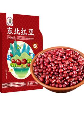 5斤东北红小豆一年一季新鲜直达