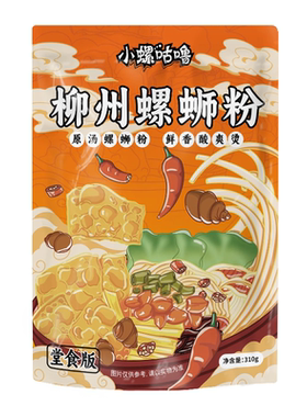 原味螺蛳粉正宗柳州螺丝粉酸辣粉干米粉方便米线速食夜宵包邮袋装