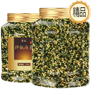 儿童【优选头水紫菜】芝麻海苔碎拌饭料无添加剂宝宝婴儿饭团官方