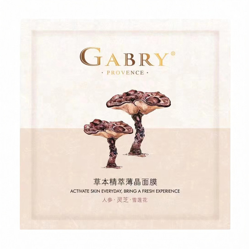 GABRY嘉柏俪面膜提亮 补水 修复抗衰保湿蚕丝面贴膜99元/10片包邮