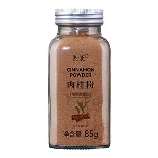 纯正肉桂粉姜黄粉冲饮肉桂粉咖啡专用烘焙调味食用商用官方旗舰店