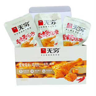 无穷爱辣鸡米整盒300g（鸡肉粒）盐焗咸香吃货深夜解馋休闲零食品