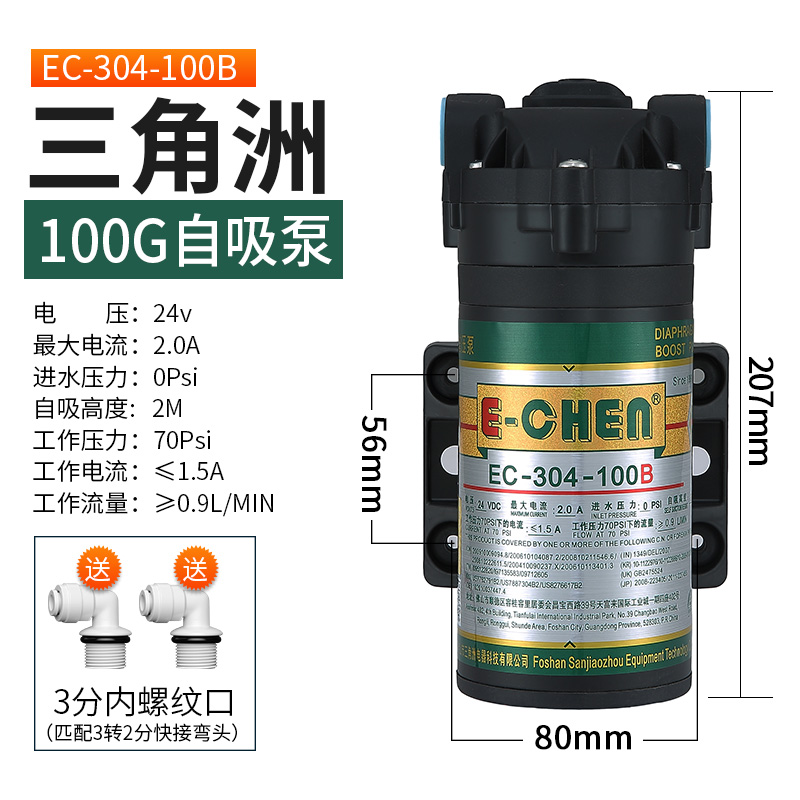 增压泵净水器自吸泵50G75G100G200G400膈膜泵净水机水泵