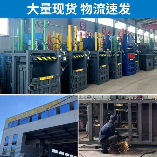 立式液压打包机 品牌厂家废纸塑料瓶纸箱易拉罐 废金属压块机废品