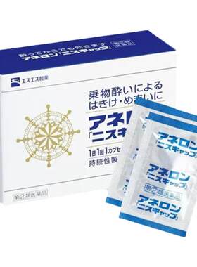 日本大白兔晕船药 晕车药晕机药EVE儿童成人防呕吐头晕神器
