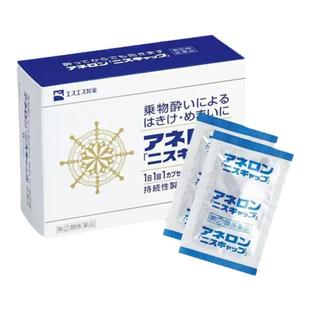 日本大白兔晕船药 晕车药晕机药EVE儿童成人防呕吐头晕神器