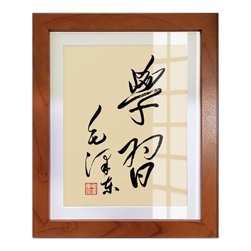 毛体书法挂画励志桌面摆件毛主席语录字画毛泽东诗词相框摆台礼物