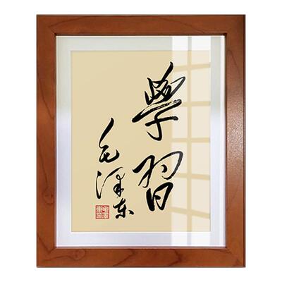 毛主席语录书法挂画励志桌面摆件