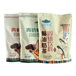 内蒙古特产老味道青原牧场奶茶粉酥油甜味固体饮料400g两包包邮