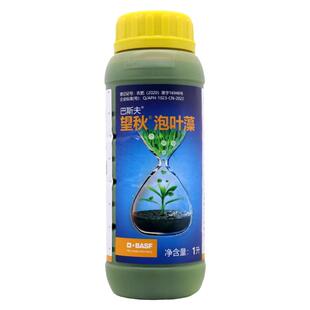 德国巴斯夫望秋泡叶藻有机水溶肥料螯合锌海藻酸生根液进口叶面肥