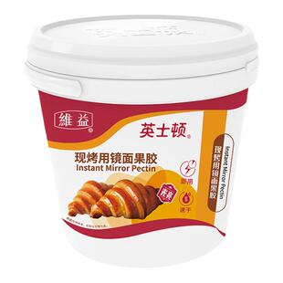 英士顿现烤用镜面果胶(果味酱)2.5kg面包蛋糕淋面果胶 食品原料包