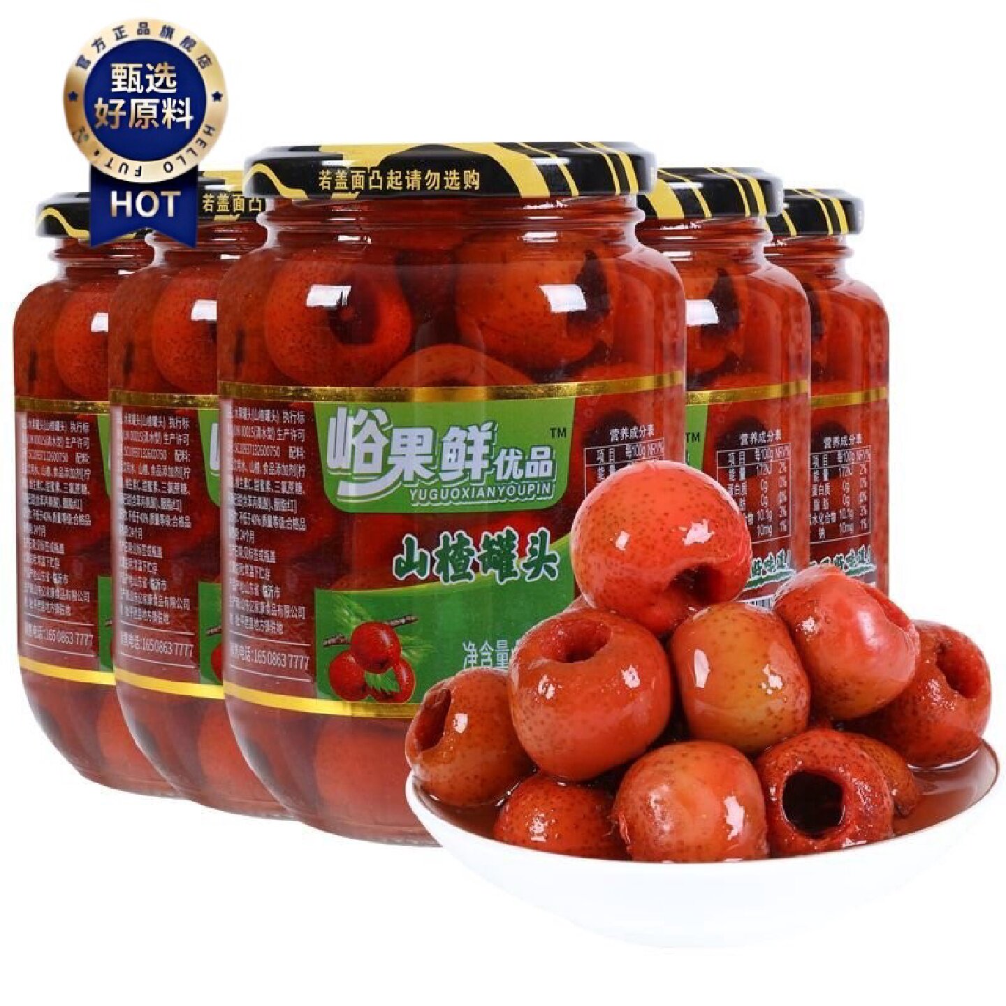 山楂罐头510g*4瓶1瓶装尝鲜多口味超新鲜水果罐头小零食整箱批发