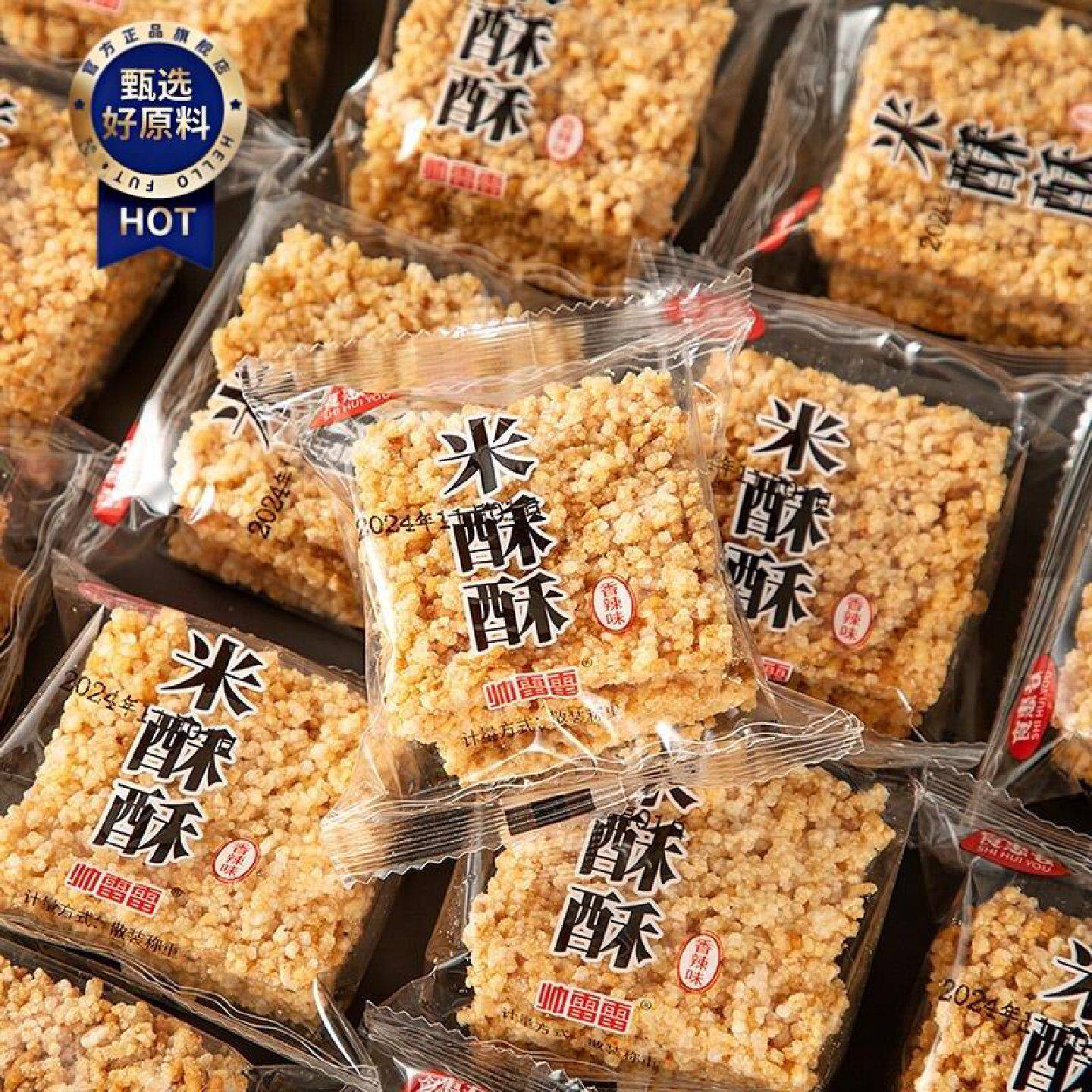 食惠友手工小米大米米酥酥锅巴休闲零食解馋食品小包装散装