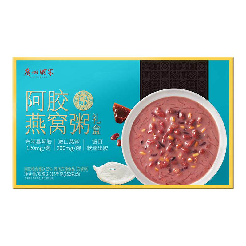 广州酒家阿胶燕窝粥礼盒抢买2送2