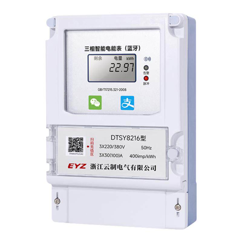 智能扫码充值蓝牙三相四线380V预付费包租婆二维码4G远程缴费电表