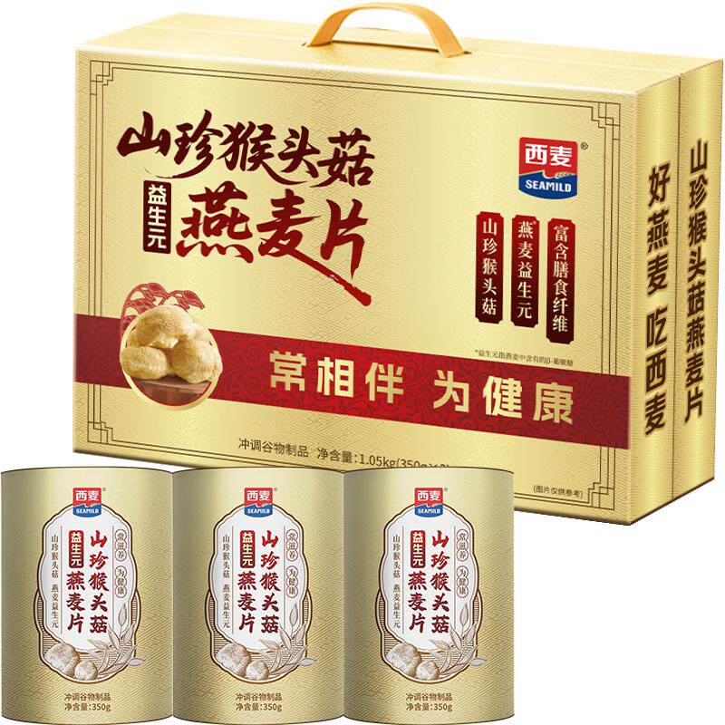 西麦山珍猴头菇燕麦片礼盒养胃