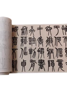高清艺术喷绘画芯临摹学习卷轴画